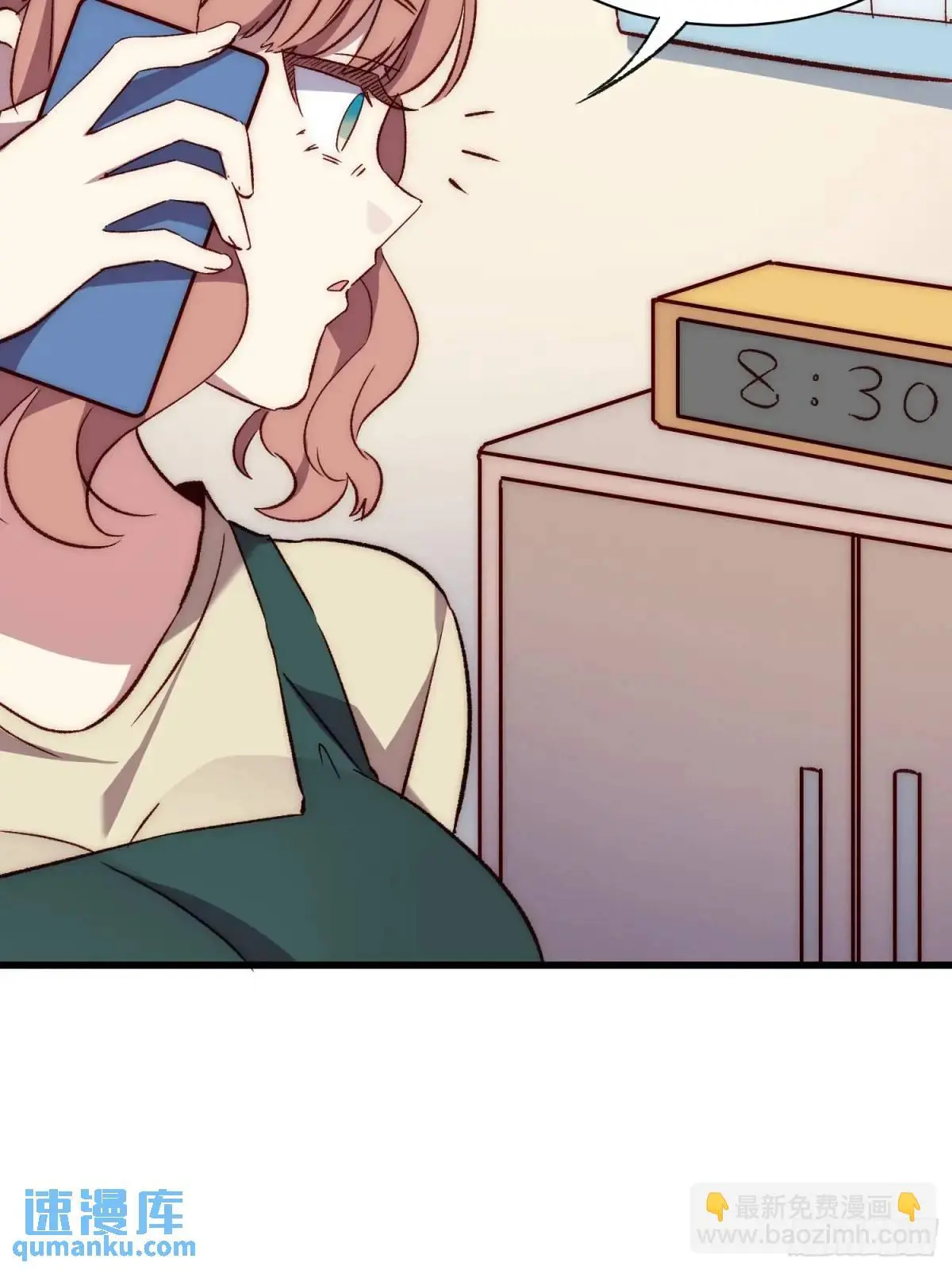 摇摇晃晃的彩瓶子岛漫画,21话 跨服聊天1图