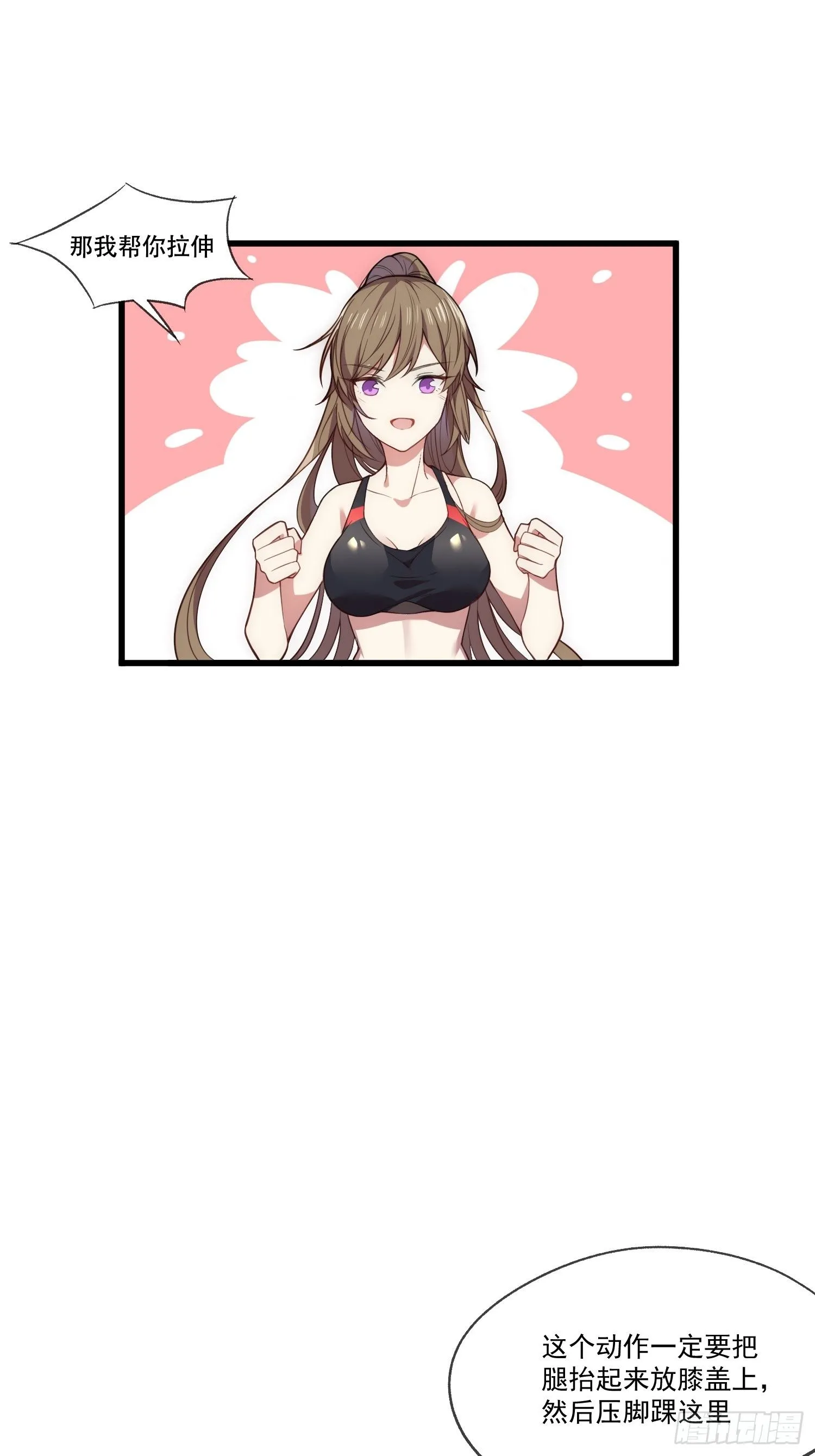 摇摇晃晃的彩瓶子岛漫画,01 你与我的相遇1图