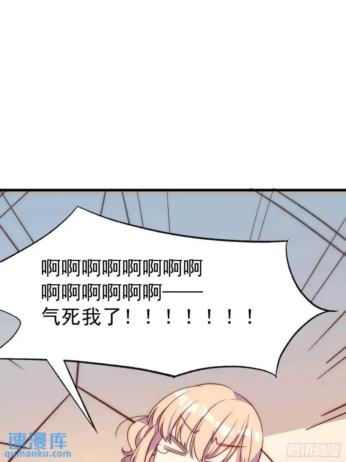 摇摇晃晃的彩瓶子岛漫画,21话 跨服聊天1图