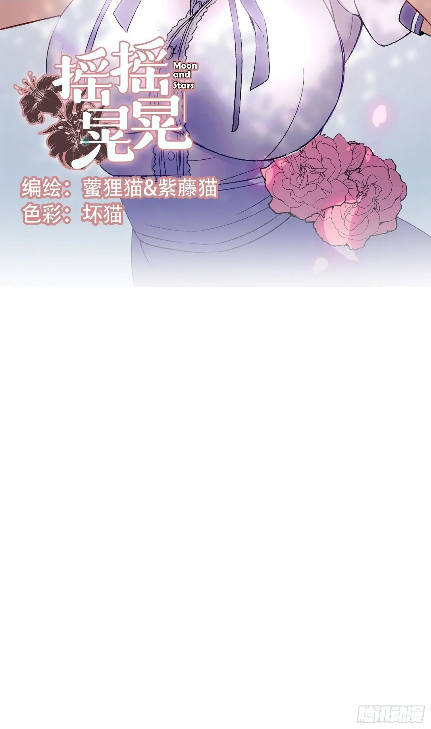 摇摇晃晃漫画,12话 就算这样也不行哦2图