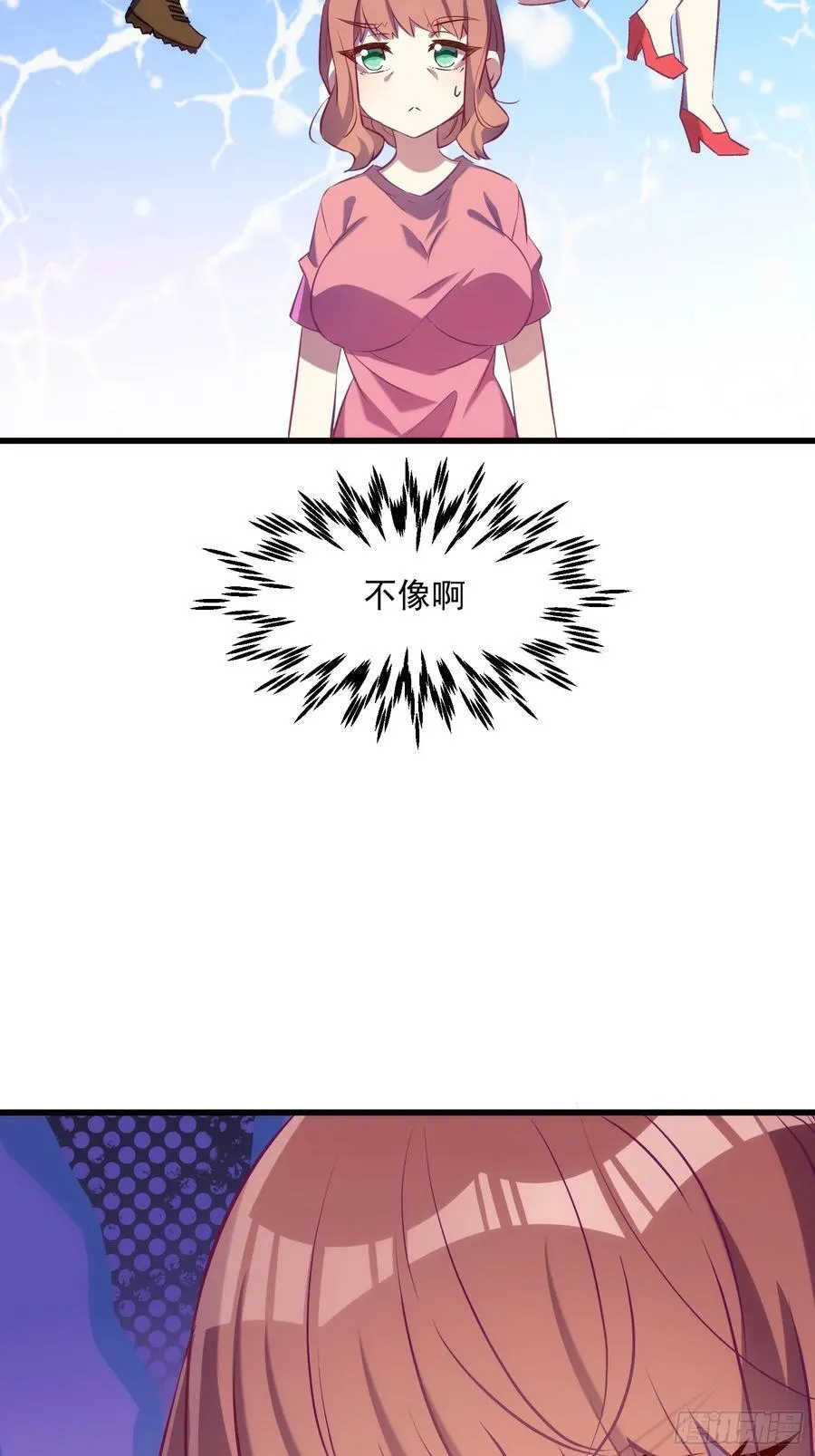 摇摇晃晃的彩瓶子岛漫画,61话 星甜的行动2图