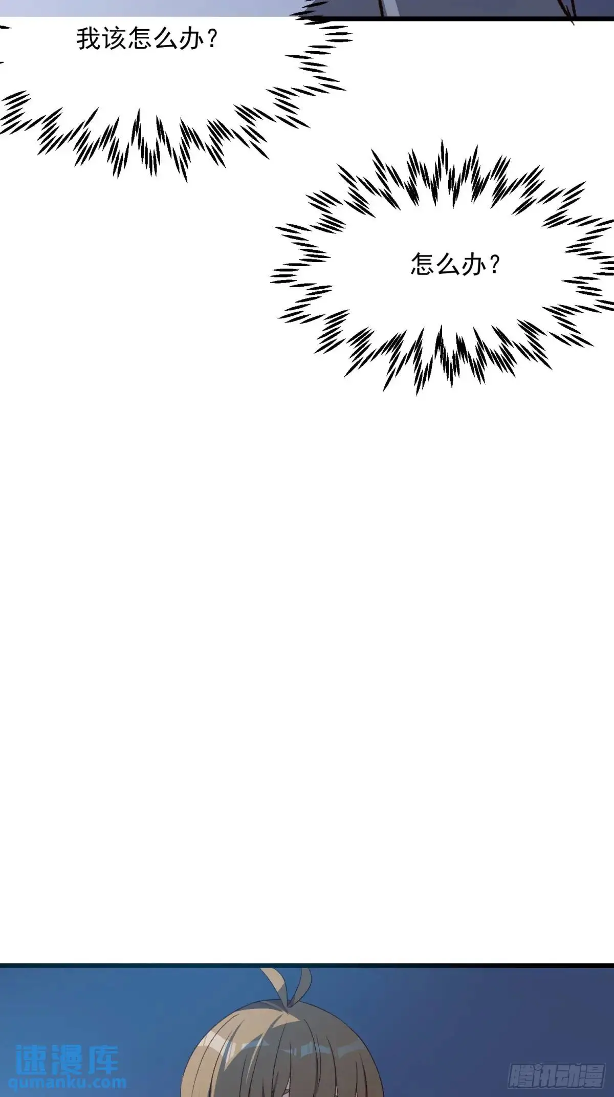 摇摇晃晃的彩瓶子岛漫画,43话 此时此刻1图