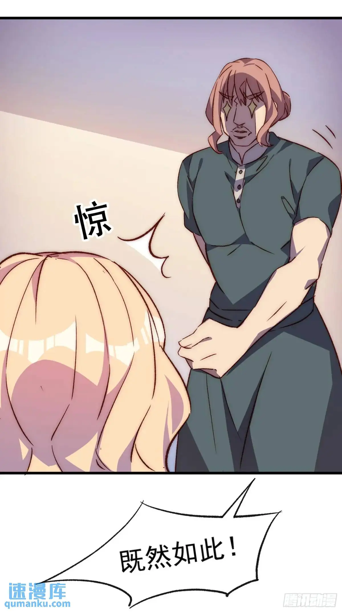 摇摇晃晃的彩瓶子岛漫画,32话 暂时撤退1图