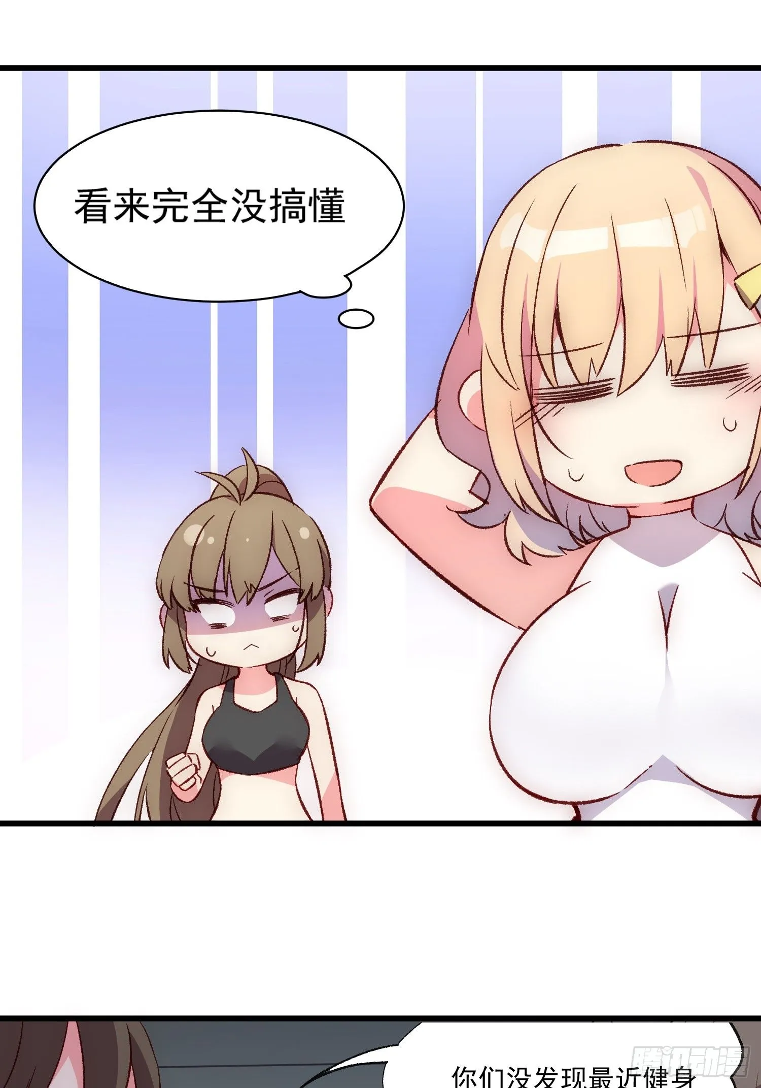 摇摇晃晃的彩瓶子岛漫画,11话 还有5秒到达现场1图
