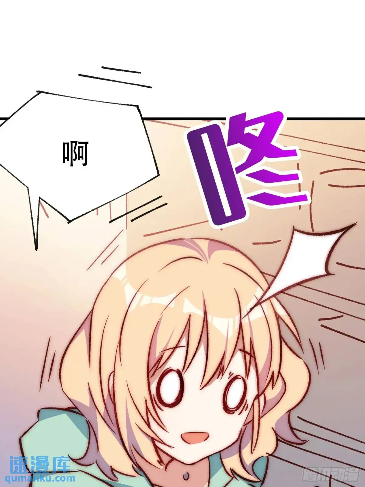 摇摇晃晃的彩瓶子岛漫画,33话 围炉夜话1图