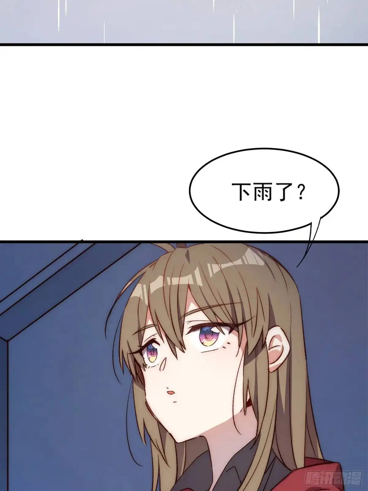 摇摇晃晃的彩瓶子岛漫画,32话 暂时撤退2图