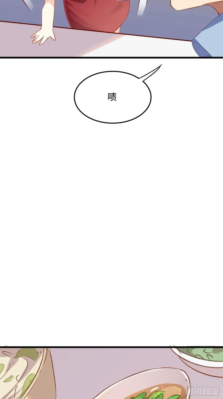 摇摇晃晃的彩瓶子岛漫画,60话 暗中观察1图