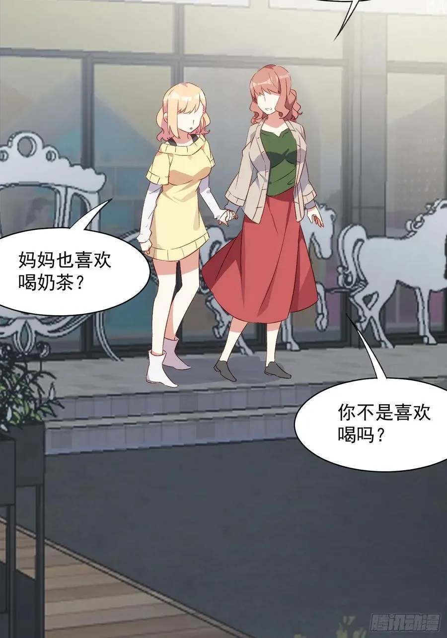 摇摇晃晃的彩瓶子岛漫画,55话 星甜的故事1图