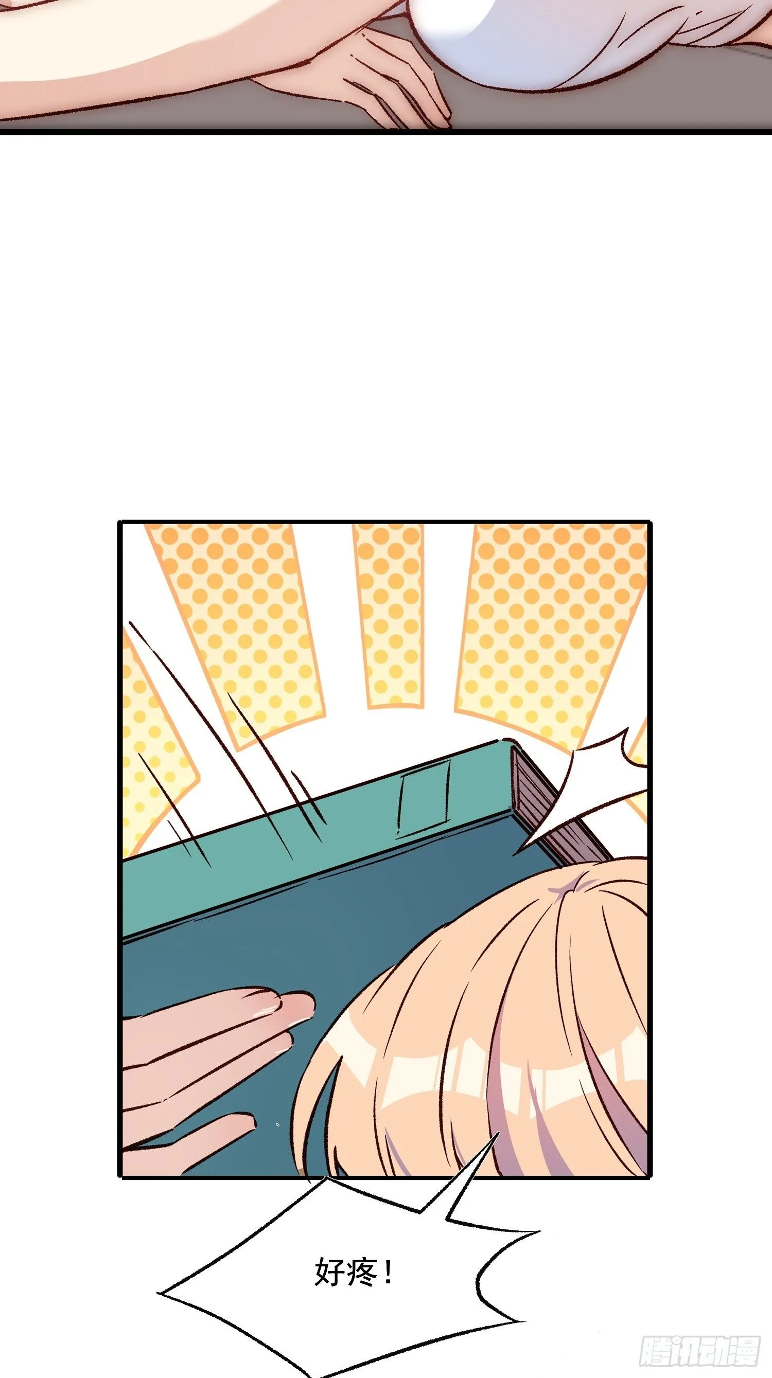 摇摇晃晃的彩瓶子岛漫画,08话 我的梦境1图