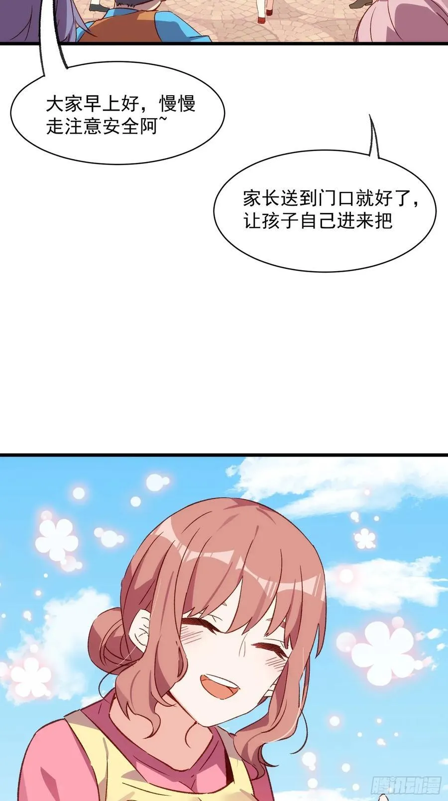 摇摇晃晃的彩瓶子岛漫画,57话 我是一个大苹果2图
