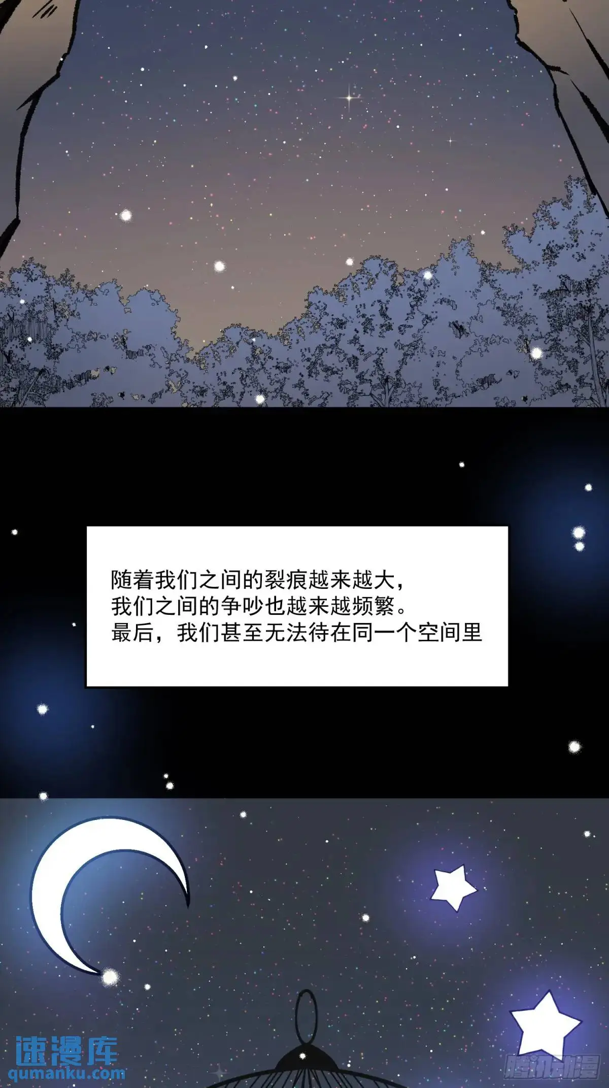 摇摇晃晃的彩瓶子岛漫画,24话 往事1图