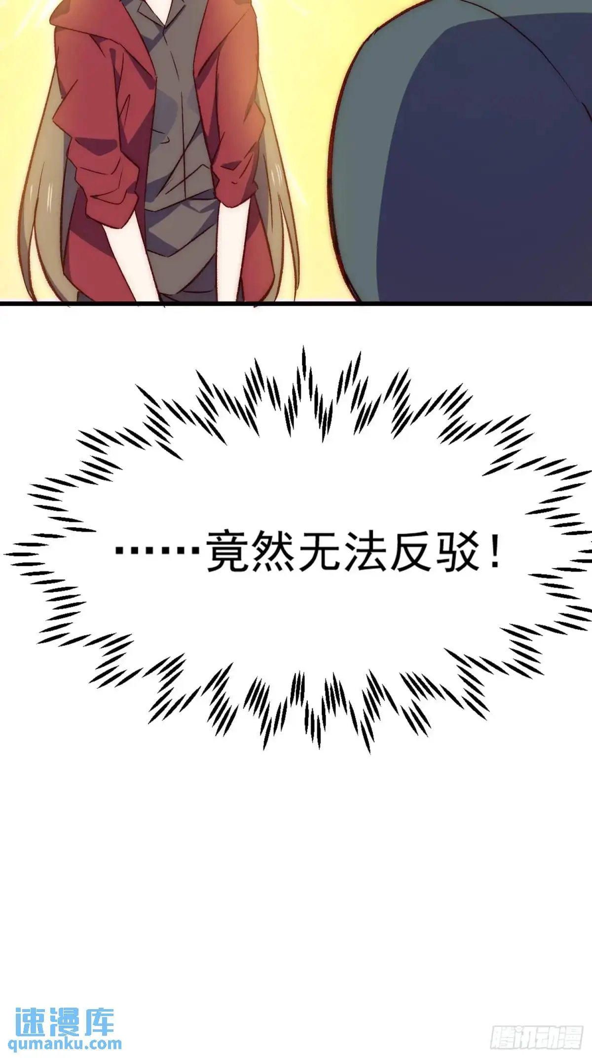 摇摇晃晃的彩瓶子岛漫画,31话 情侣关系2图