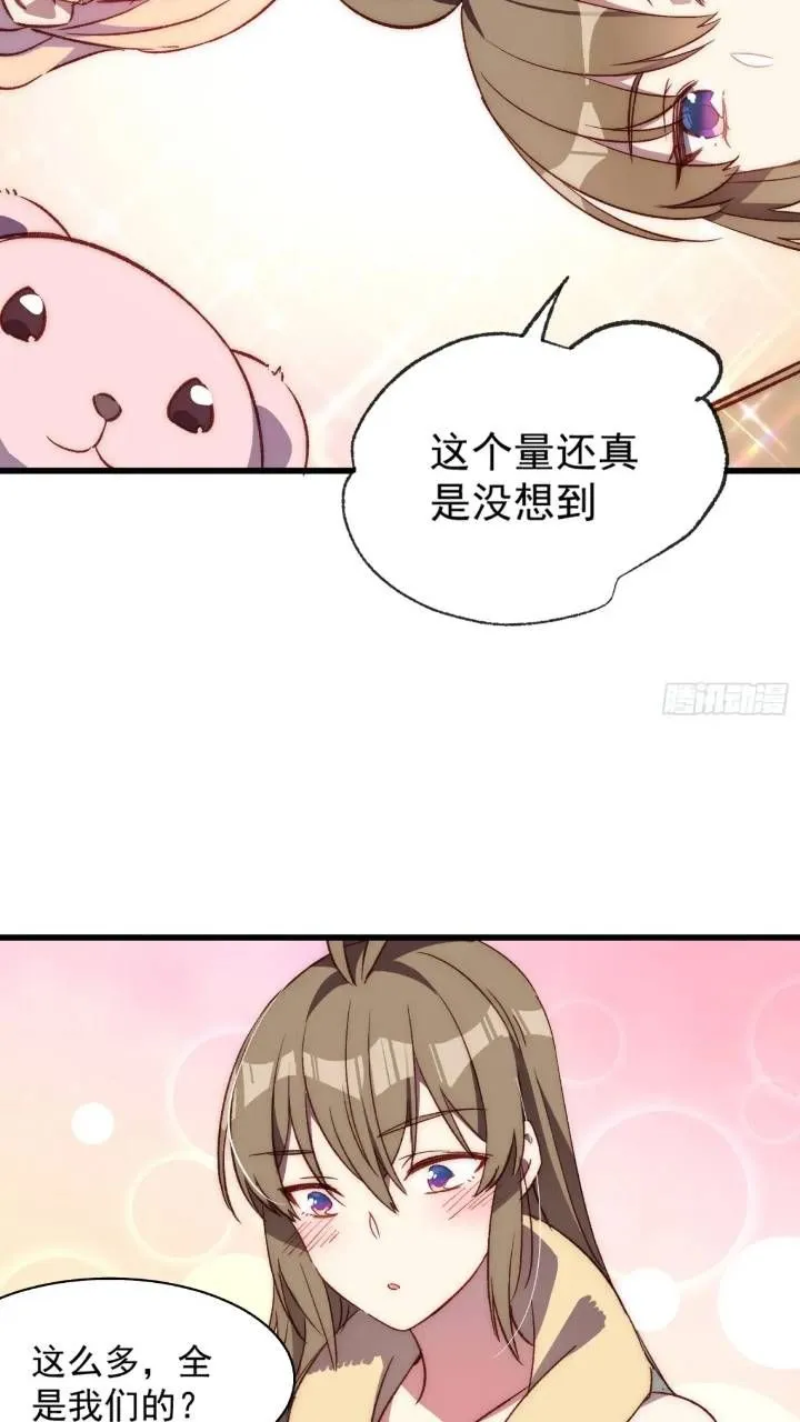 摇摇晃晃的彩瓶子岛漫画,18话 黑暗中的人1图