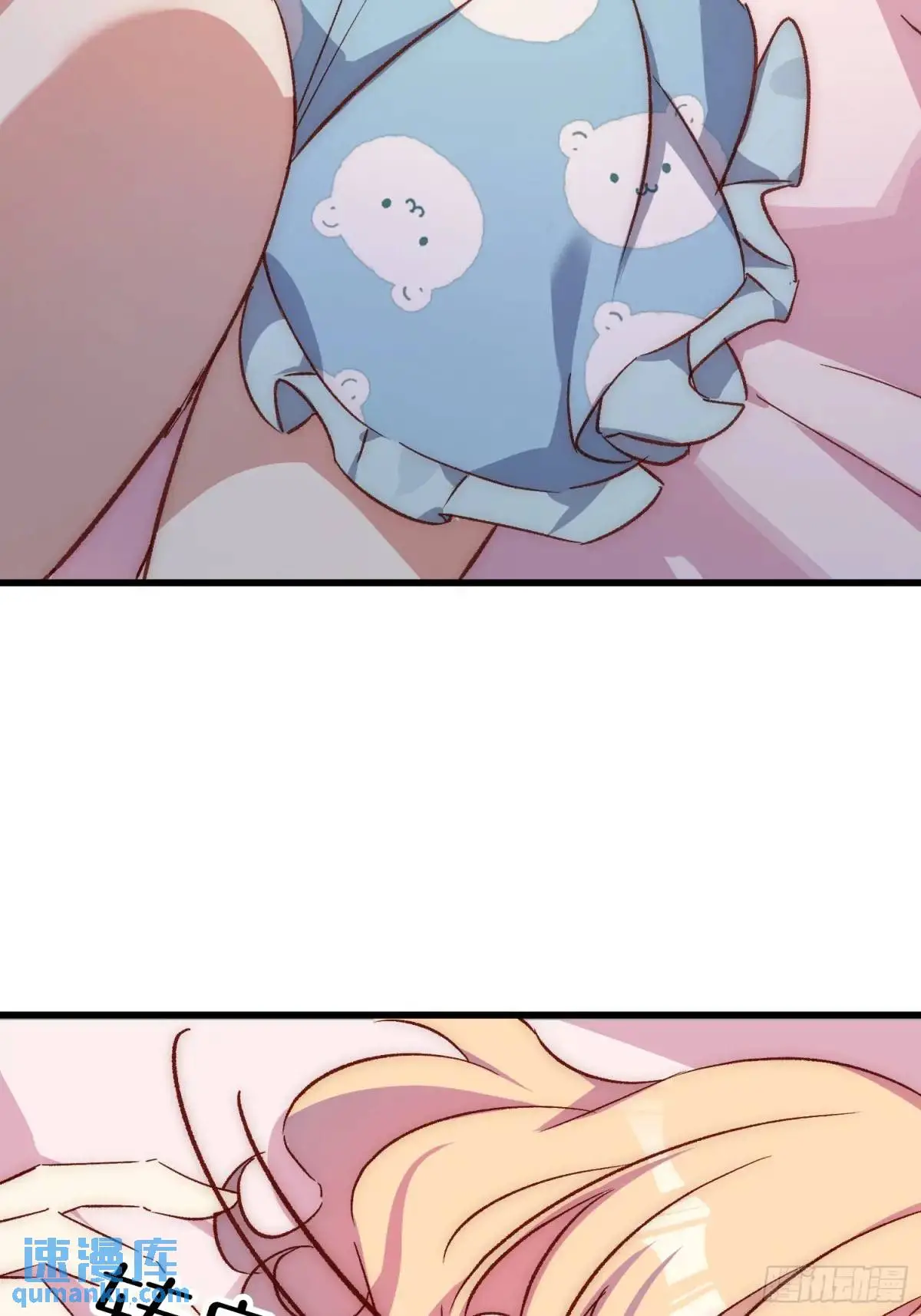 摇摇晃晃的彩瓶子岛漫画,26 约会风波前夕2图