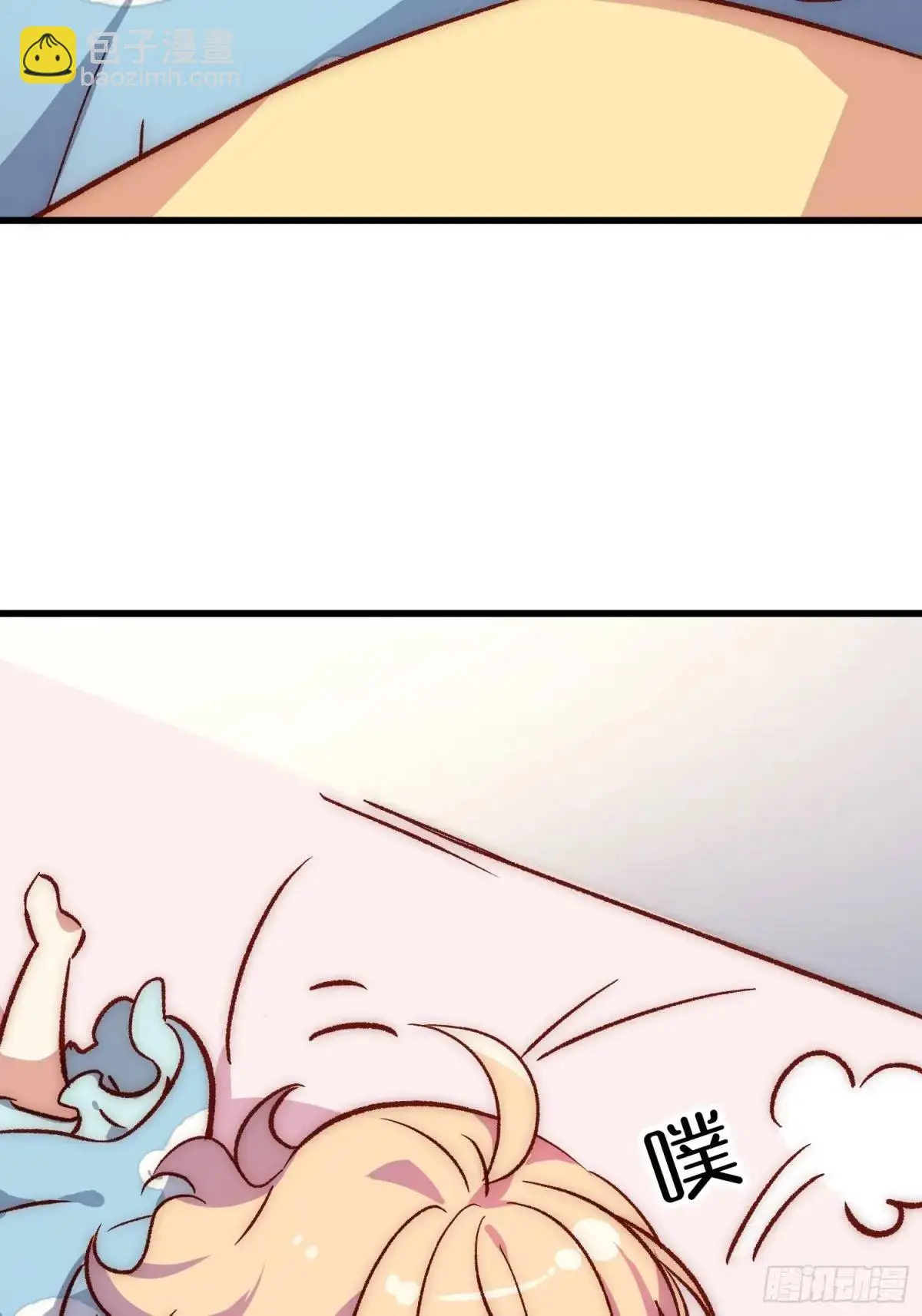摇摇晃晃的彩瓶子岛漫画,26 约会风波前夕2图