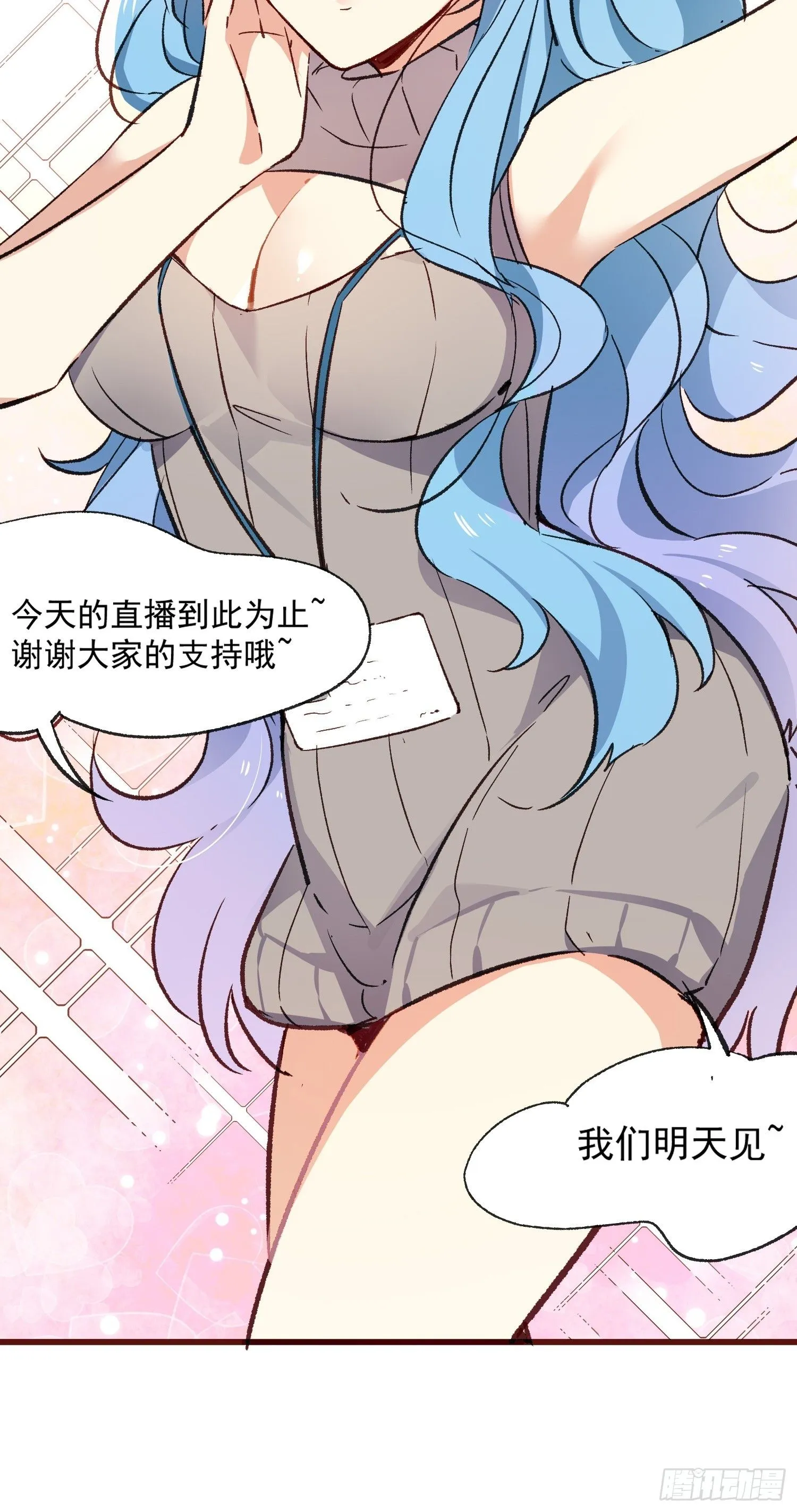 摇摇晃晃的彩瓶子岛漫画,06话 她的出场2图