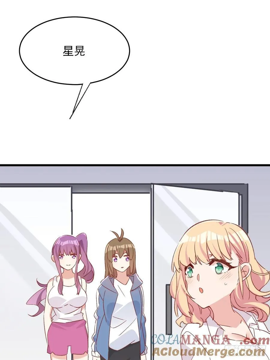 摇摇晃晃的彩瓶子岛漫画,69话 新人登场1图