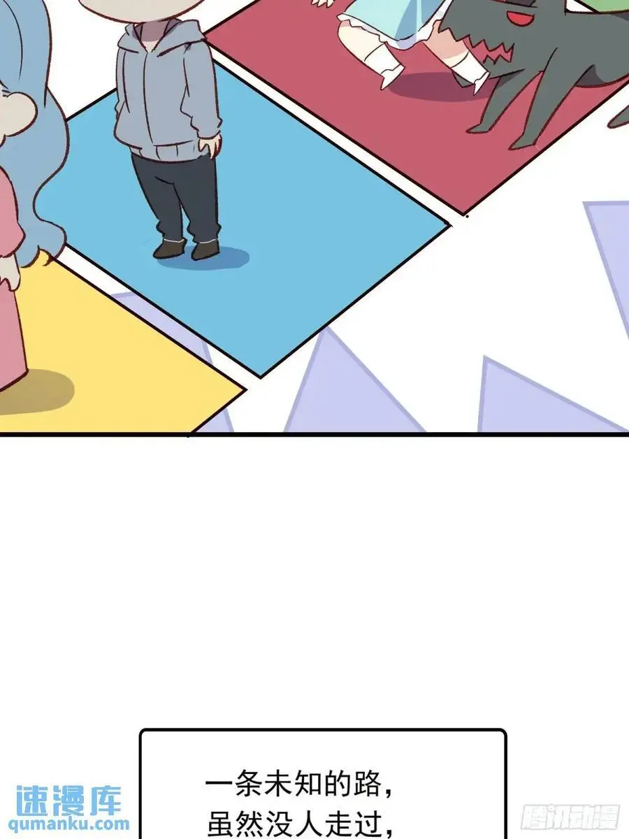 摇摇晃晃的彩瓶子岛漫画,48话 决心1图