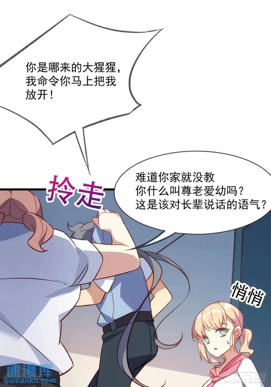 摇摇晃晃歌曲漫画,51话 门里的人2图