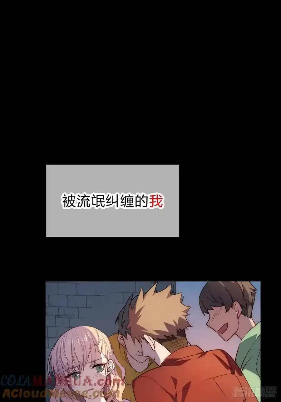 摇摇晃晃的彩瓶子岛漫画,橘味预告1图