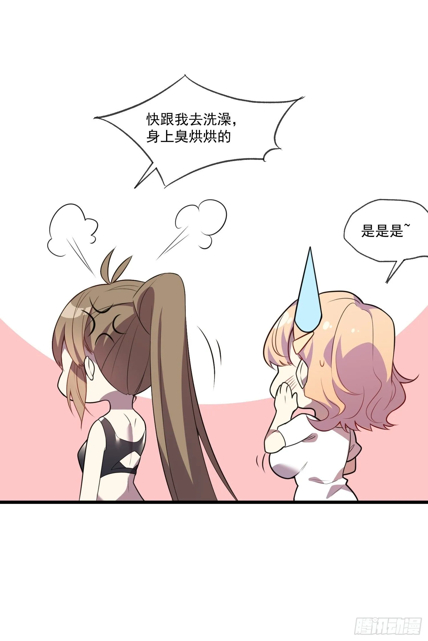 摇摇晃晃的彩瓶子岛漫画,01 你与我的相遇2图
