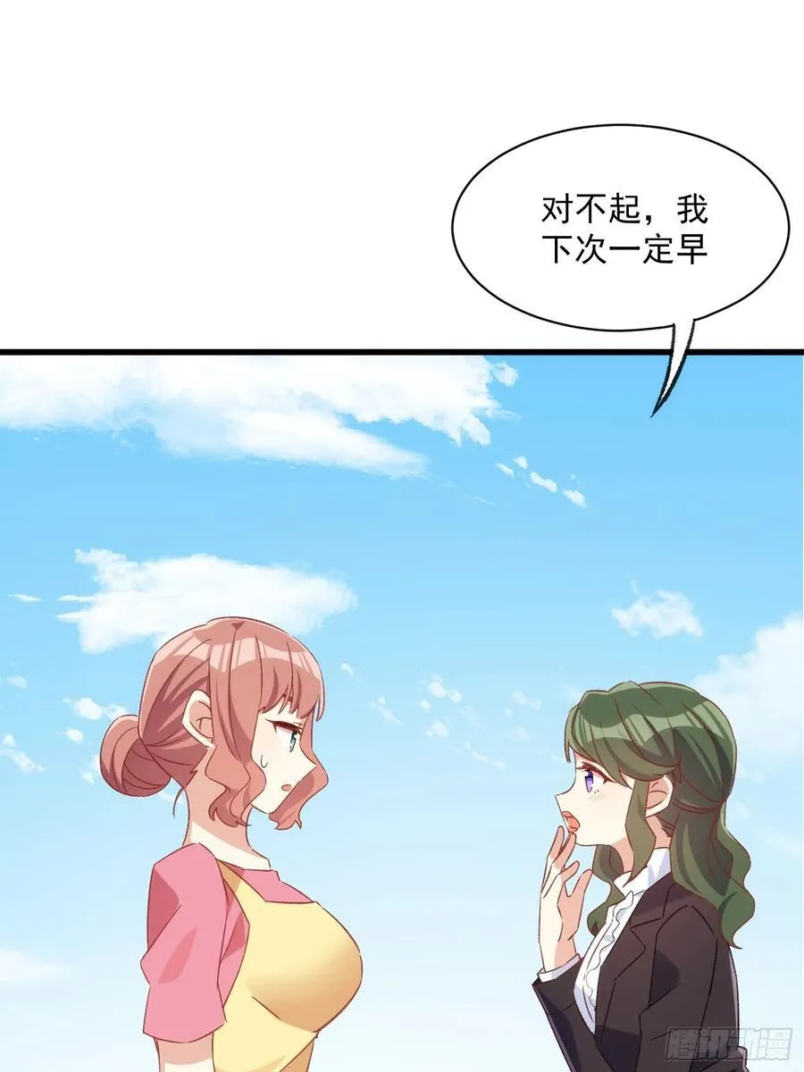 摇摇晃晃歌曲漫画,58话 零食小偷2图
