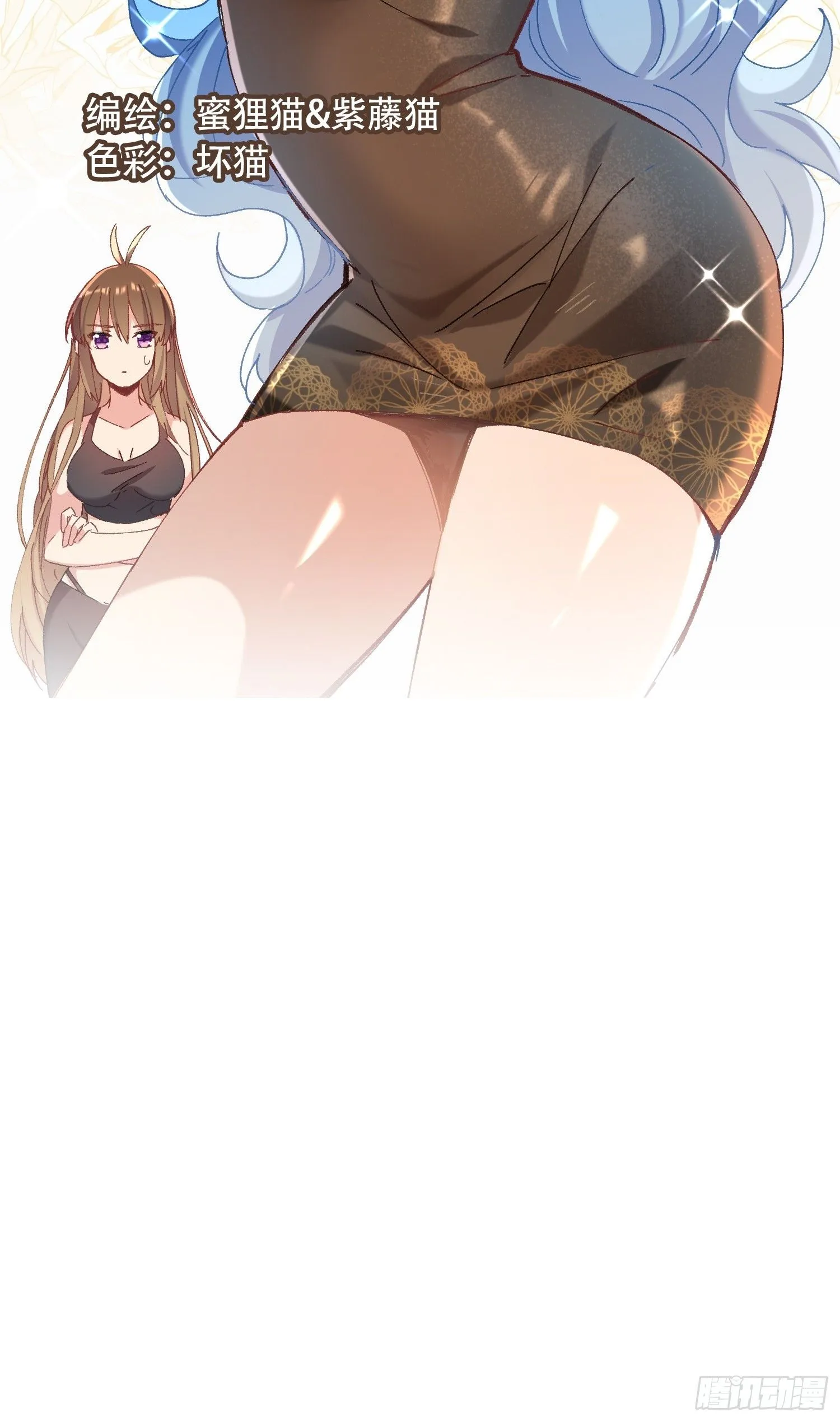 摇摇晃晃的彩瓶子岛漫画,06话 她的出场2图