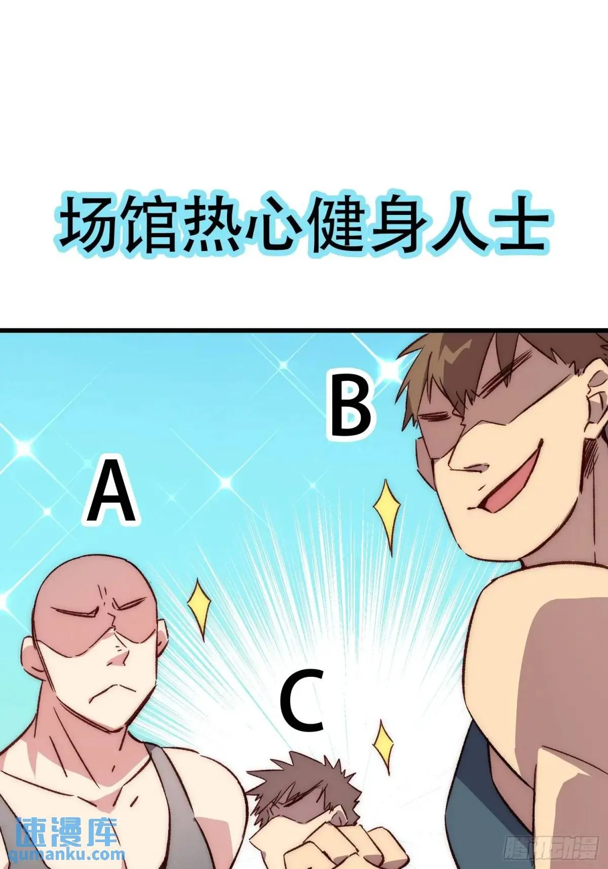 摇摇晃晃歌曲漫画,19话 正面交锋1图