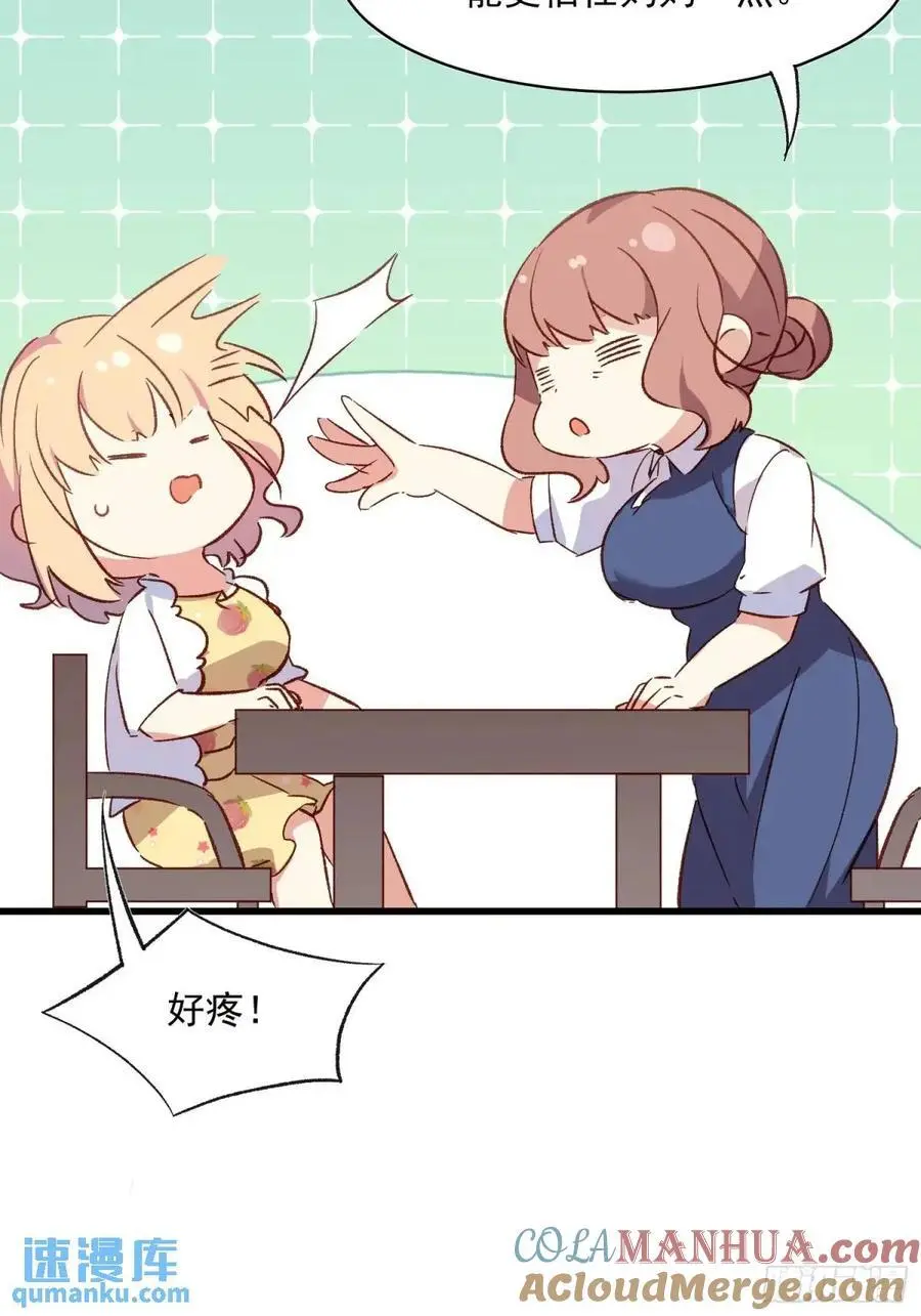 摇摇晃晃的彩瓶子岛漫画,48话 决心1图