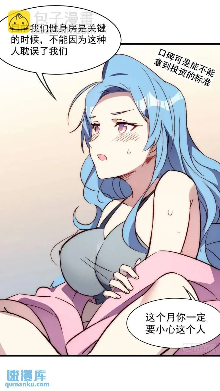 摇摇晃晃的彩瓶子岛漫画,18话 黑暗中的人2图