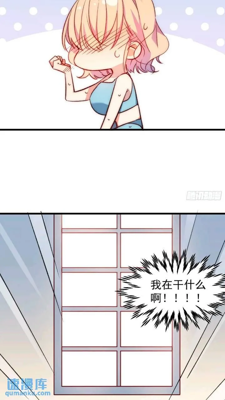 摇摇晃晃的彩瓶子岛漫画,16话 梦2图
