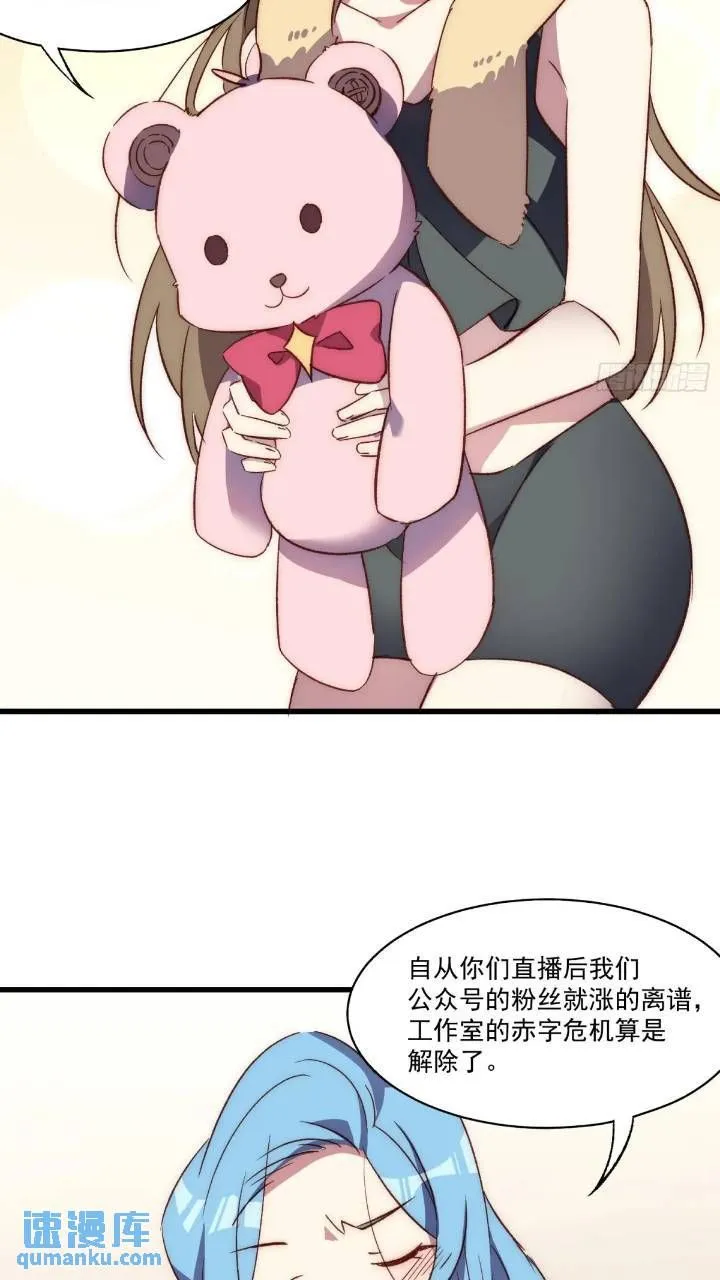 摇摇晃晃的彩瓶子岛漫画,18话 黑暗中的人2图