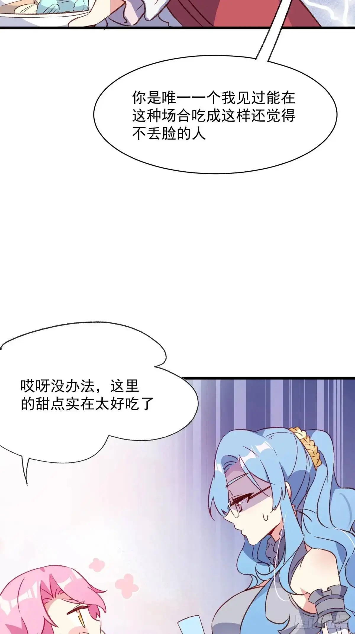 摇摇晃晃的彩瓶子岛漫画,54话 新的老板？2图