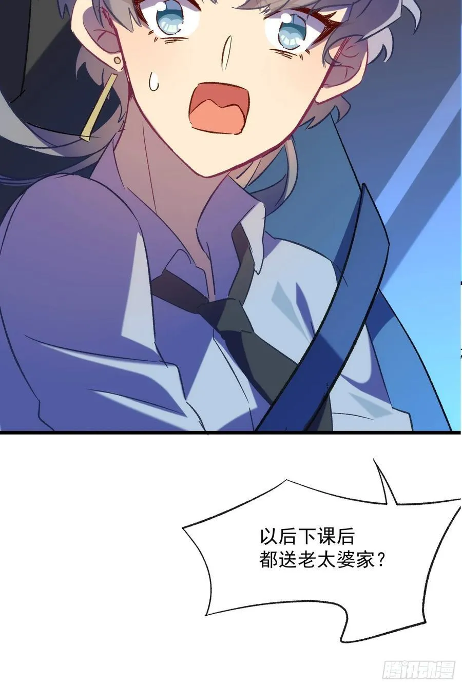 摇摇晃晃的彩瓶子岛漫画,61话 星甜的行动1图