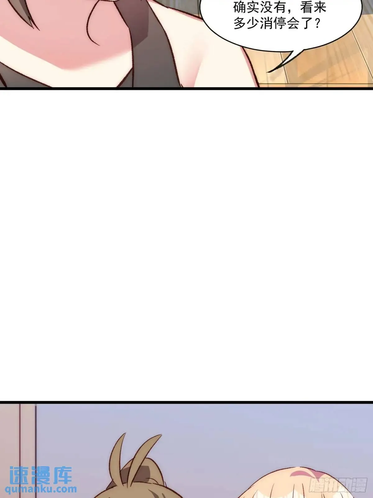 摇摇晃晃的彩瓶子岛漫画,19话 正面交锋2图