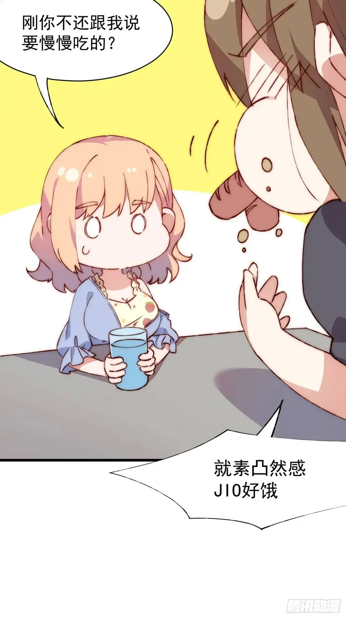 摇摇晃晃的彩瓶子岛漫画,37话 喜欢还是讨厌2图