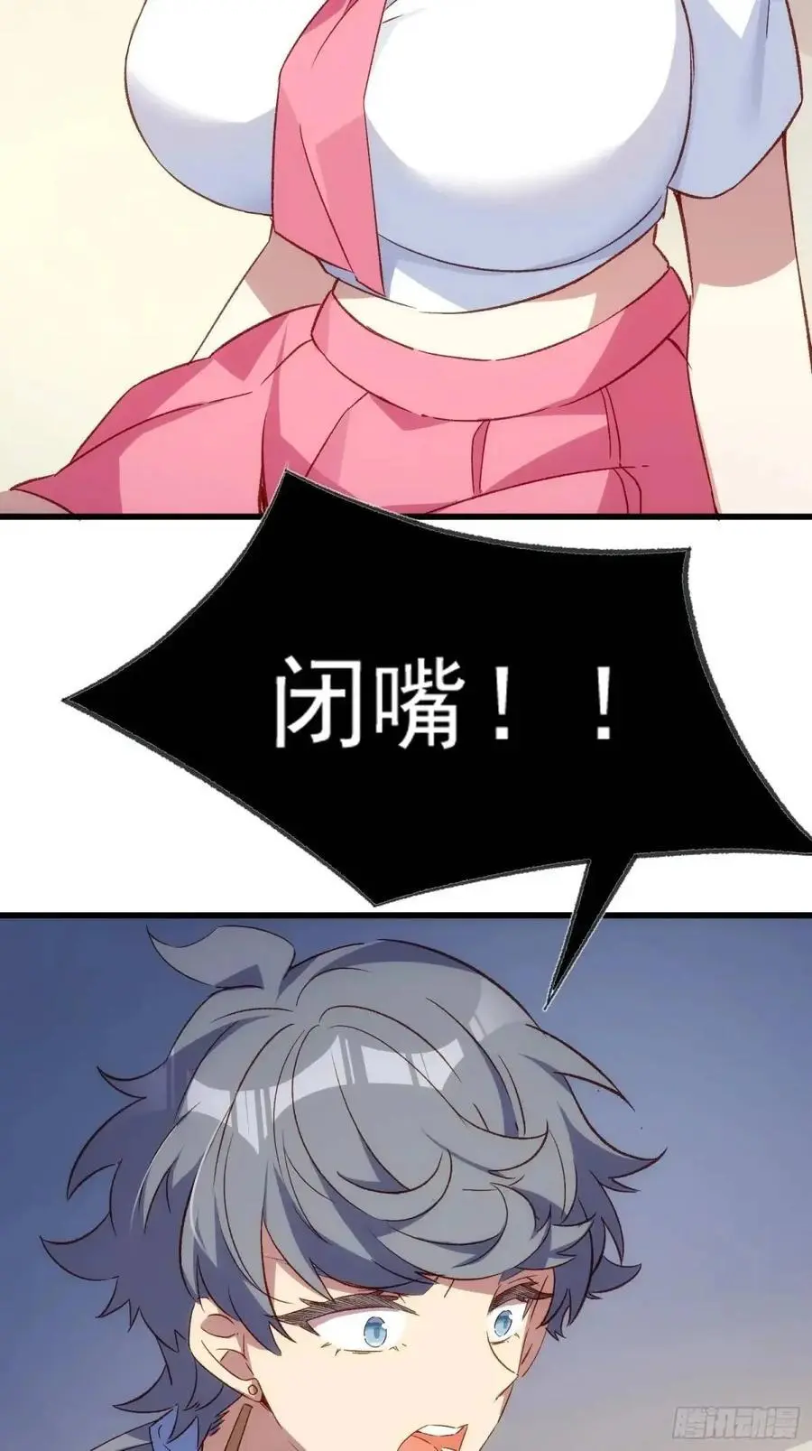 摇摇晃晃的彩瓶子岛漫画,51话 门里的人1图