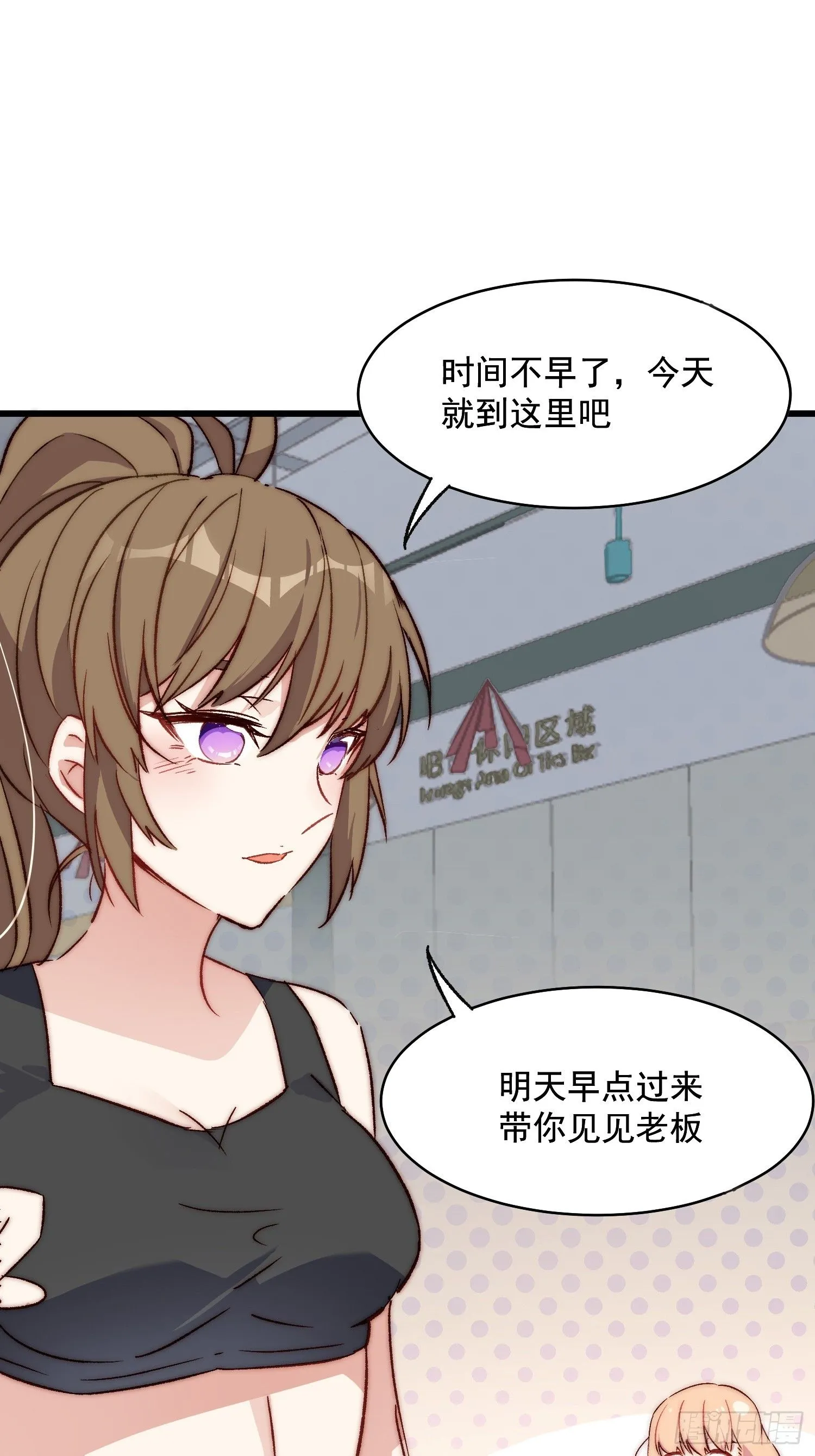摇摇晃晃的彩瓶子岛漫画,08话 我的梦境2图