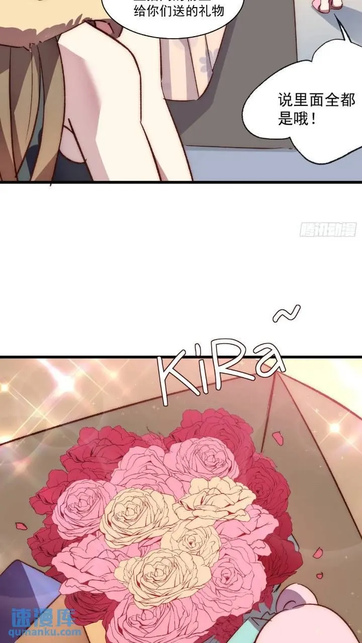 摇摇晃晃的彩瓶子岛漫画,18话 黑暗中的人1图