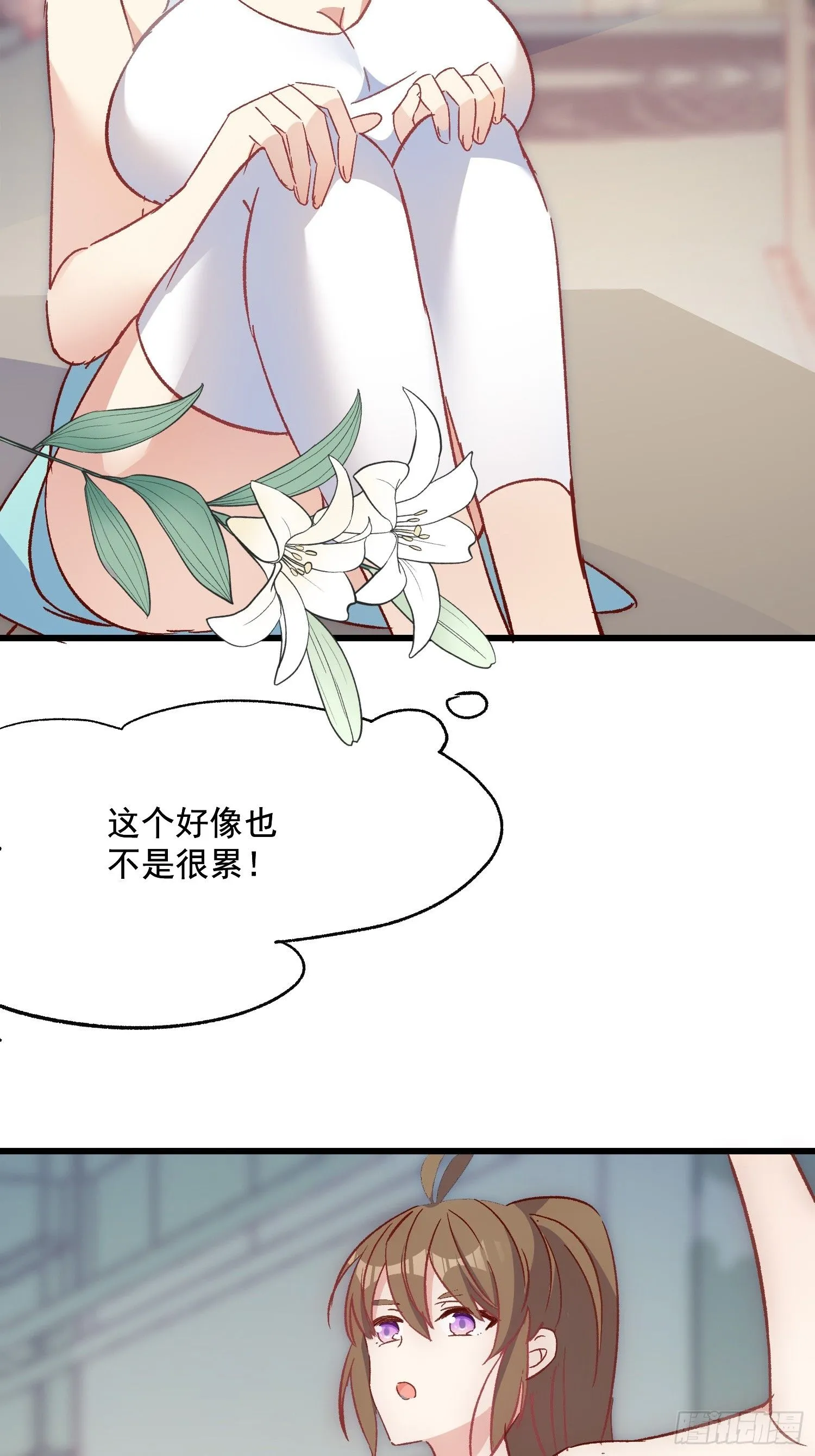 摇摇晃晃的彩瓶子岛漫画,08话 我的梦境2图