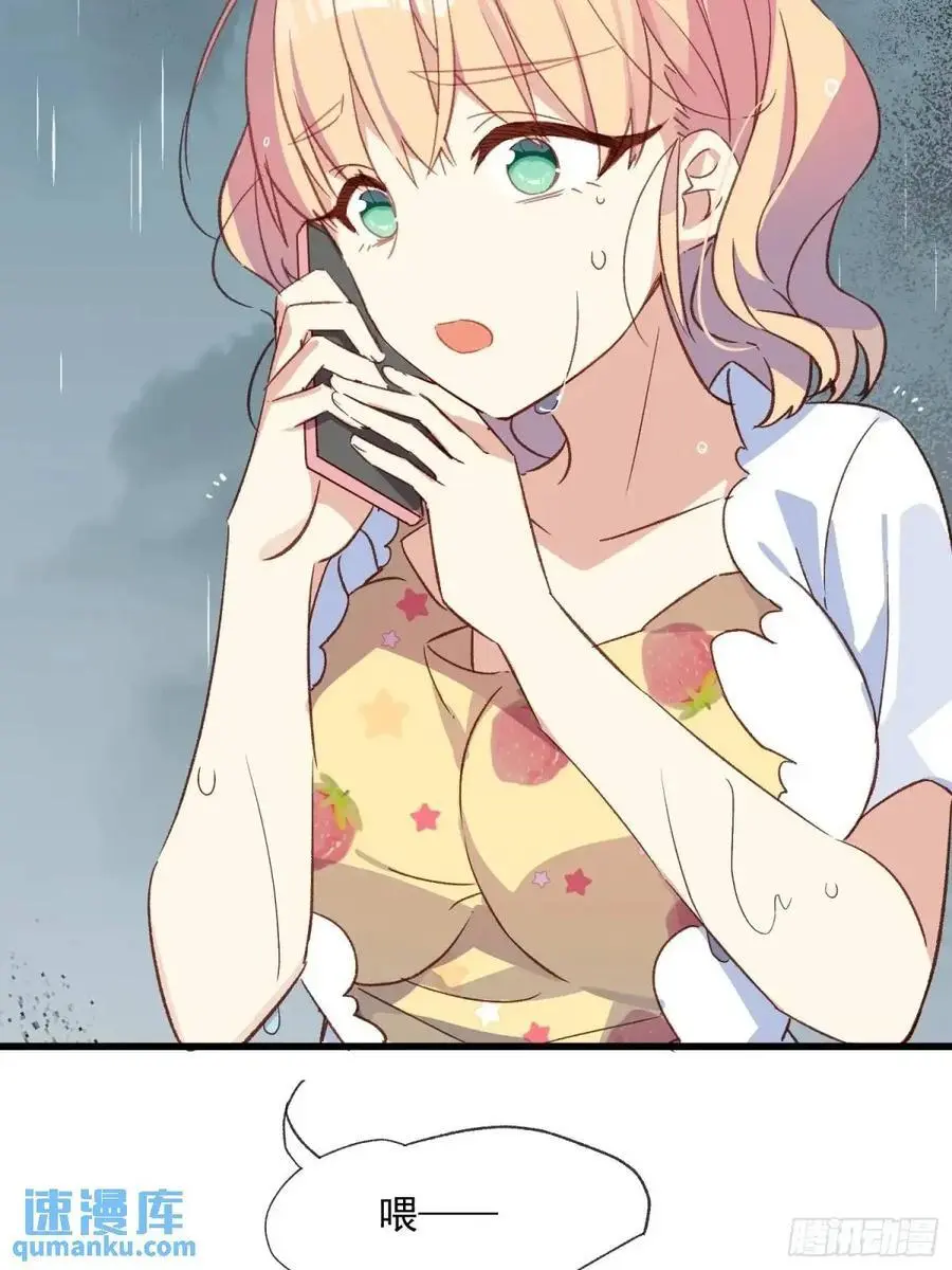 摇摇晃晃歌曲漫画,47话 怎么办1图