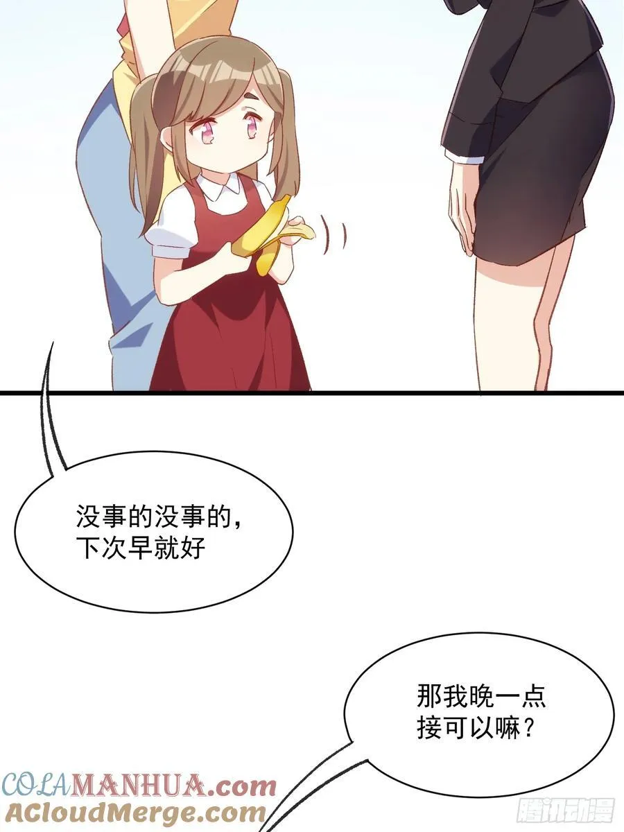 摇摇晃晃歌曲漫画,58话 零食小偷1图