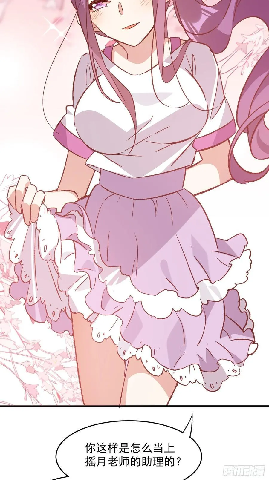 摇摇晃晃的彩瓶子岛漫画,72话 意料外的人2图