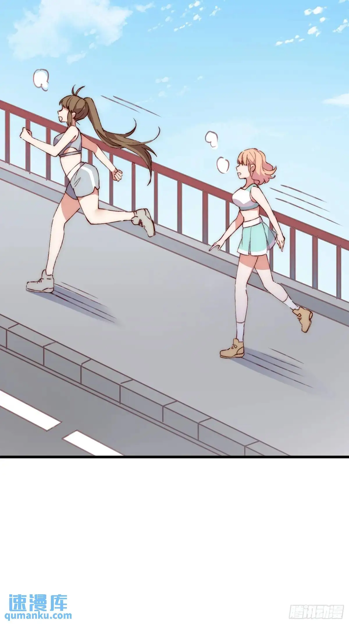 摇摇晃晃的彩瓶子岛漫画,37话 喜欢还是讨厌2图
