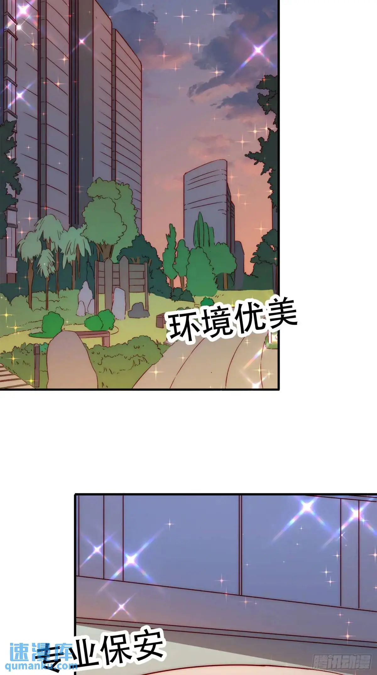 摇摇晃晃漫画,40话 暖暖的1图