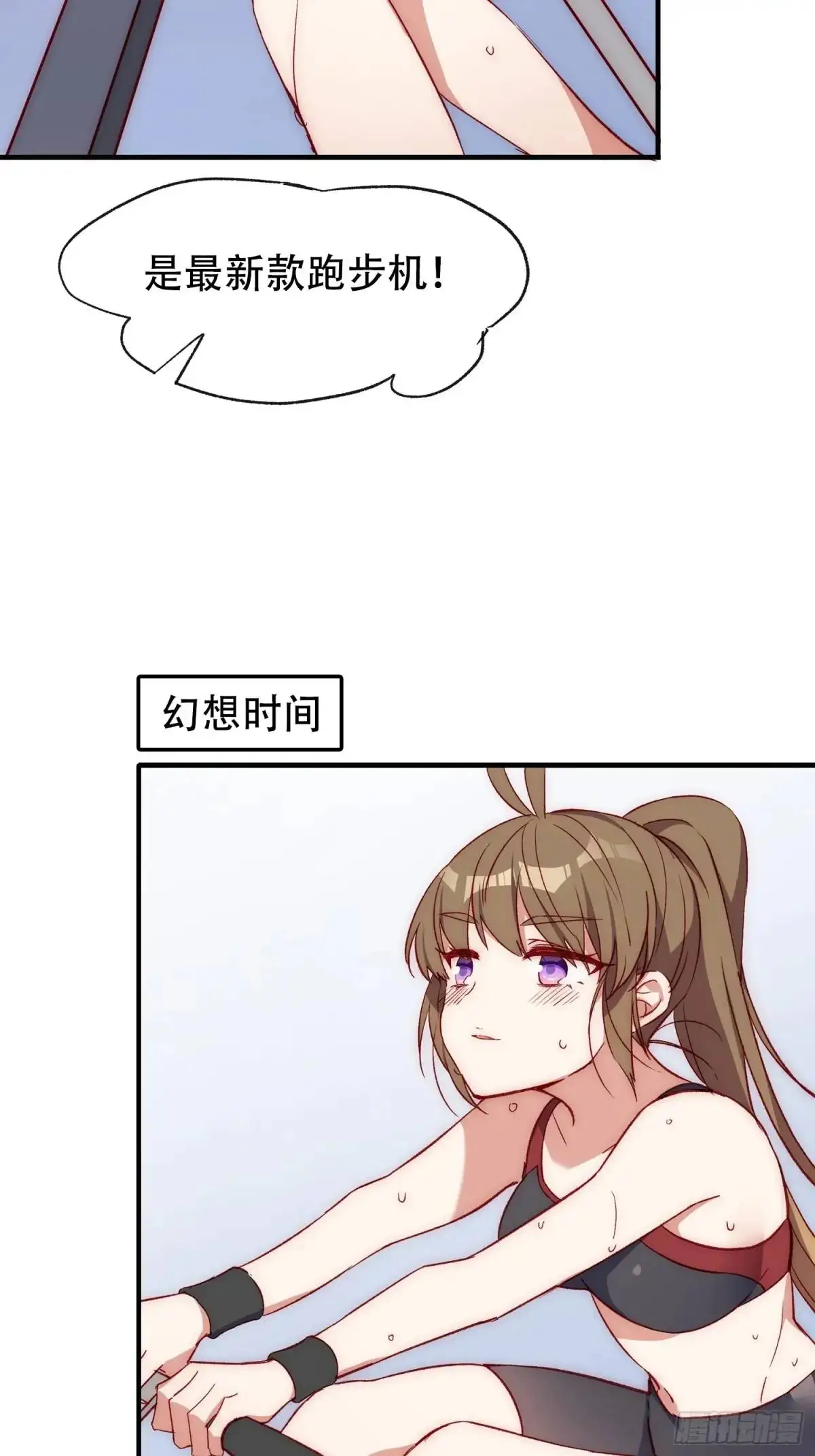 摇摇晃晃的彩瓶子岛漫画,40话 暖暖的1图