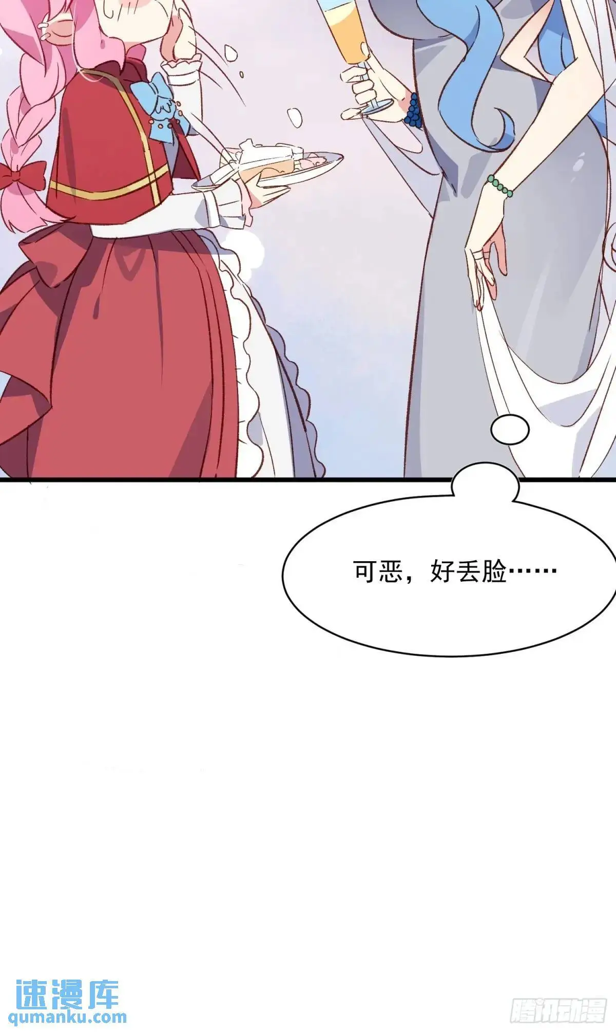 摇摇晃晃的彩瓶子岛漫画,54话 新的老板？1图