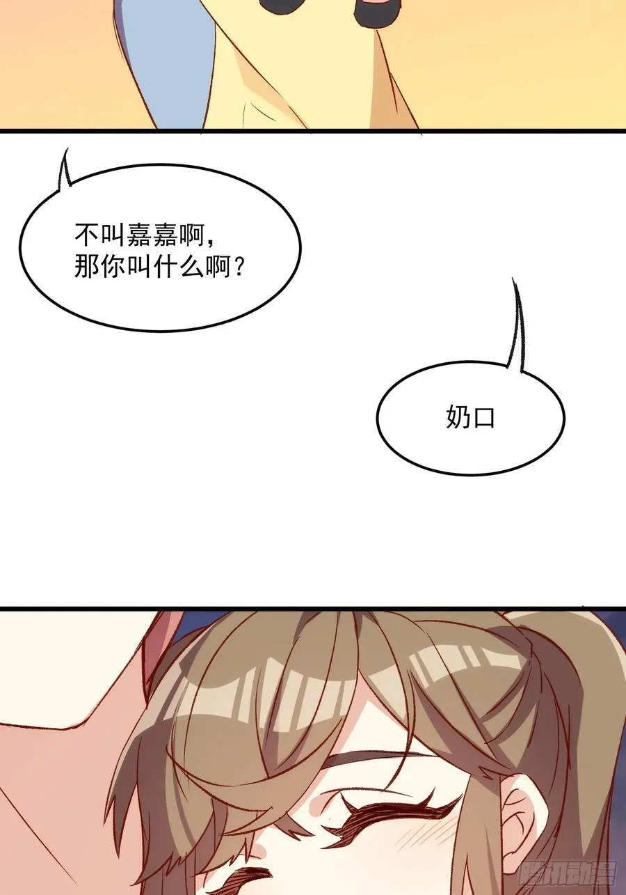 摇摇晃晃的彩瓶子岛漫画,59话 快乐童年2图