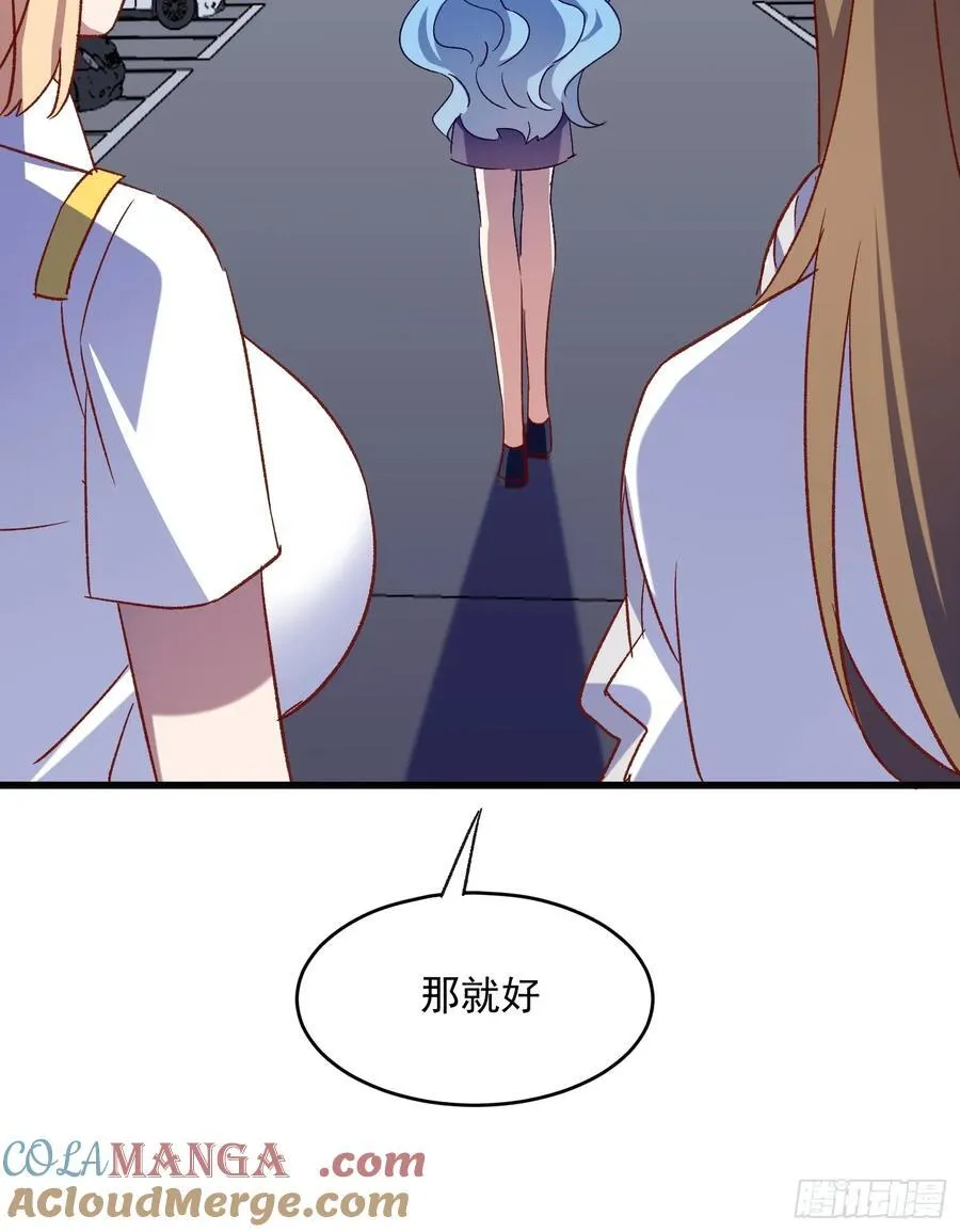 摇摇晃晃的彩瓶子岛漫画,69话 新人登场1图