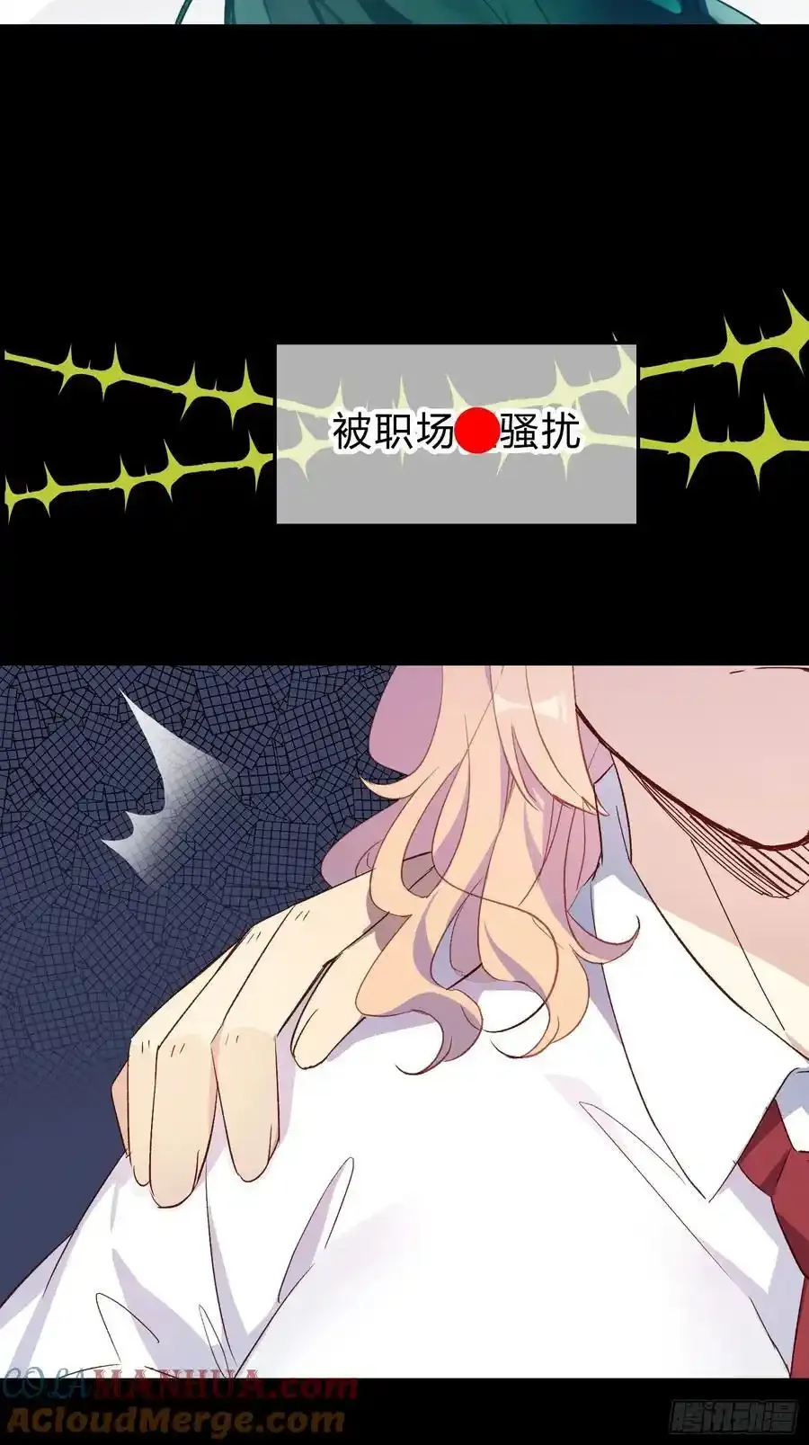 摇摇晃晃的彩瓶子岛漫画,橘味预告1图